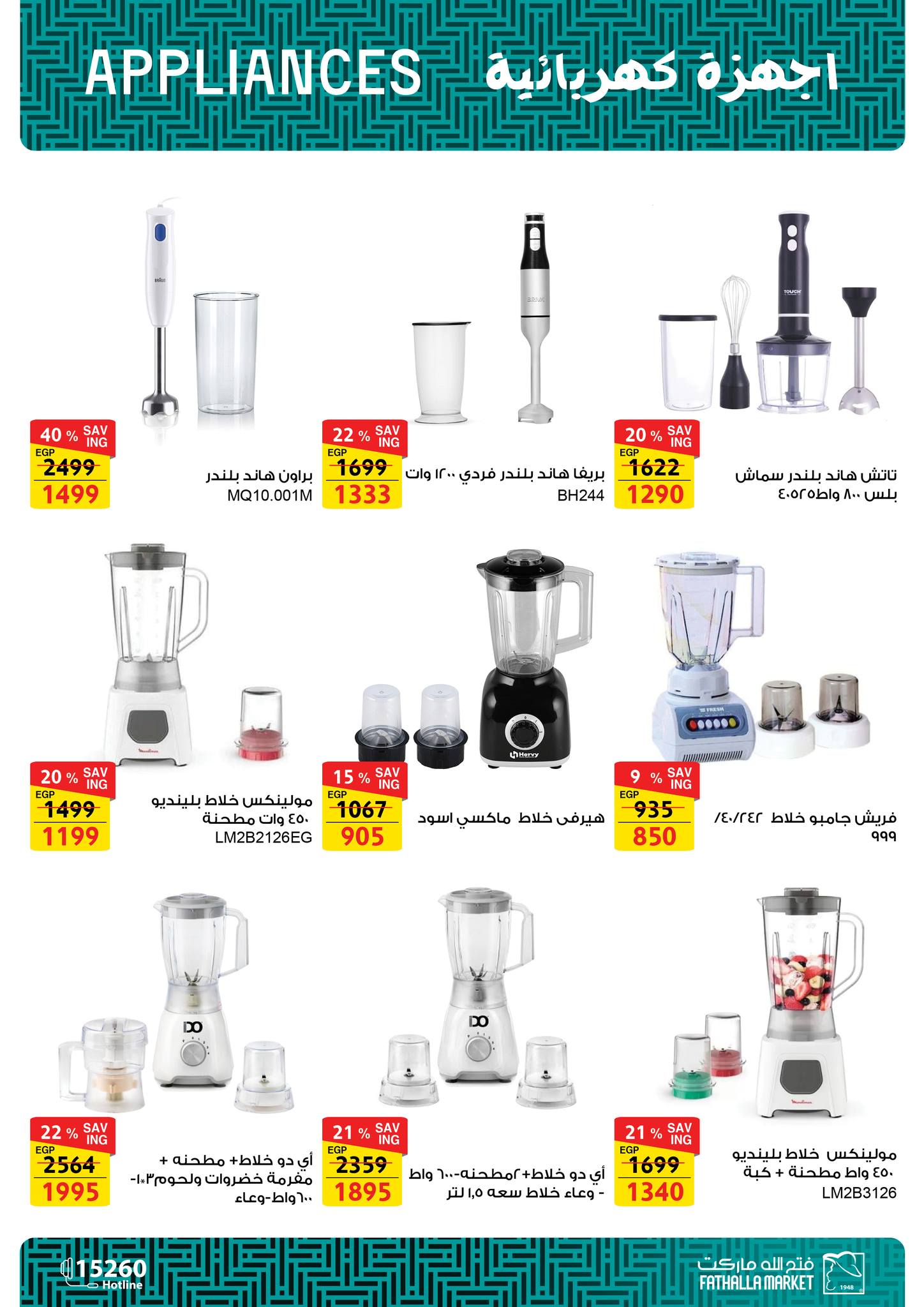 fathalla offers from 13dec to 27dec 2025 عروض فتح الله من 13 ديسمبر حتى 27 ديسمبر 2025 صفحة رقم 12